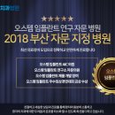 우리들40플란트치과병원 이미지