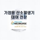(주)메디너스코리아 네이버블로그