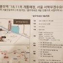 풍무중학교 버스정류장주변 이미지