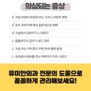 유미안외과의원 이미지