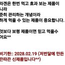 【정품】보 령~~ 콜라겐 비오틴 30포 이미지