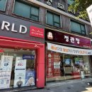 울산 정관장 부모님 선물 에브리타임 100포 구매후기, 정관장 덕신점 방문