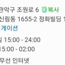 갈비의전설신림