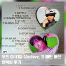 우즈 정규앨범 메인 버전 언박싱 후기 (feat. 유퀴즈)