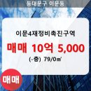 이문79 이미지