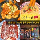 홍대 연남 술집 또또또 갔다온 단골집 연남동 맥주 내돈내산 리춘시장