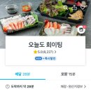 오늘도회이팅 이미지