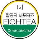팔공티 - 평택시 안현로서8길 35-4 | 팔공티