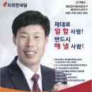 가이드 폭행 물의 &#39;박종철&#39; 예천군의원 살인미수 피소돼 이미지