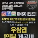 차돌풍 첨단점 네이버블로그