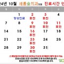 새롬숲치과의원 이미지