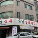 충남순대 네이버블로그