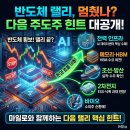 엘지에너지솔루션 오창1공장1식당 | 반도체 멈췄나? 다음 랠리 힌트