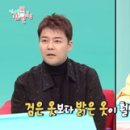 정샘물이 전참시 퍼컬본거봤어? 이미지