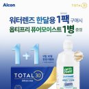 은하수안경 위드렌즈 울산동구점 이미지