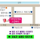 기라성두피&스킨바디 이미지