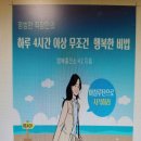 행복한충전소 이미지