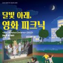 달빛아래맥주한잔 티스토리