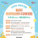 평생학습센터 이미지