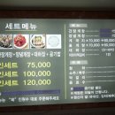 수미정 식당 이미지