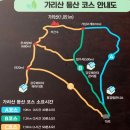 평택 경산산악회 '455차 파티산행' 홍천 가리산 계곡산행 이미지