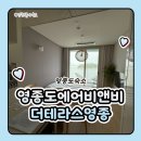 영종2 | 영종도에어비앤비 영종도숙소 더 테라스 영종 1박 후기 (2인실)