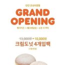 던킨 안성아양점 이미지