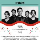 양강섬예술축제 이미지