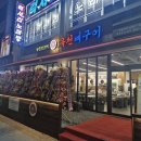 한밭식당&오뎅이네호떡 | 아자자야채치킨 / 바로그집 / 농민뜨끈이 옥천뼈구이 / 장태산 호떡 : 실패없는 대전 맛집 리스트 내돈내산