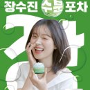 빵빵포차
