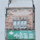 새날약국 이미지