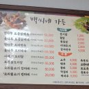 백씨네가든 이미지