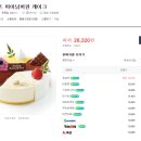 파리바게뜨-배송비 - 오산시 오산로160번길 15 | 파리바게뜨-배송비