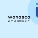 와우경품 이미지