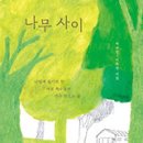 나무로지음 네이버블로그