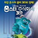 몬스 주식회사 이미지