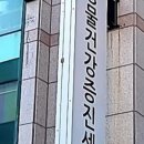 공항 동물병원 이미지