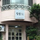 집밥예인 이미지