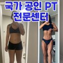 준토스핏 3호점 | 송도헬스장 / 준토스핏PT 3호점 / 가격주차이벤트