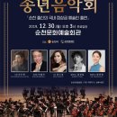 송년기념공연 이미지
