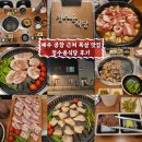 정수용 | 제주 공항 근처 목살 맛집 정수용식당 후기