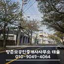 자연담은공인중개사사무소 | 제주전원주택매매 조용한 삶과 자연을 담은 집, 양준모공인중개사사무소 태솔이 안내합니다