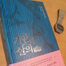 기만의 살의 / 미키 아키코 / 블루홀식스 / 장편소설 / 일본소설/ 미스터리 / 추리 / 본격 미스터리...