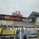 [공지] 추석에 방문한 영덕 대게 맛집 카페 추천 내돈내산 가족여행