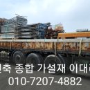 대리가설재