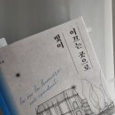 책 읽어주기 첫걸음 「웃음꽃 동화교실」 | 나름대로 책을 읽어보았어요..