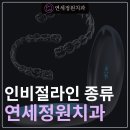 연세진치과 이미지