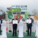 산림푸드