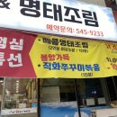 명가불쭈꾸미 네이버블로그
