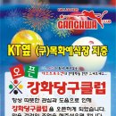 KT당구클럽 이미지